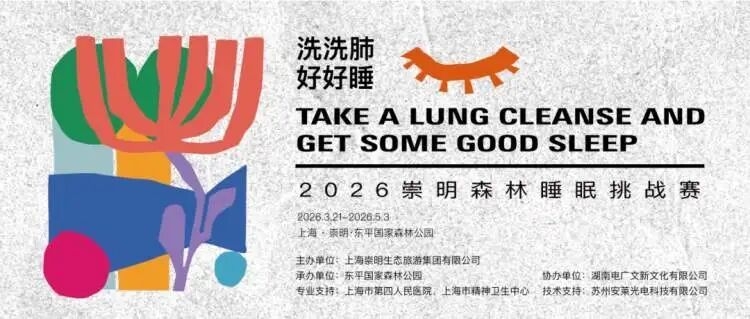 Thượng Hải (Trung Quốc) tổ chức “thi ngủ”, giải thưởng cao nhất gần 40 triệu